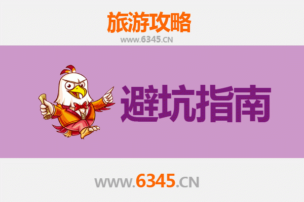 株洲炎陵旅游全攻略：资深博主亲授几大忠告与须知