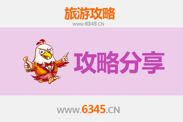株洲炎陵旅游攻略：跟团与自由行全方位对比