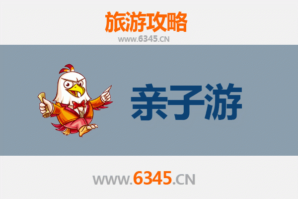 株洲炎陵亲子游攻略：探索自然与文化的完美家庭之旅