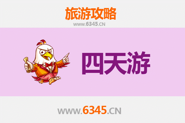 株洲炎陵四天三夜深度游攻略：探秘神农文化与自然奇观