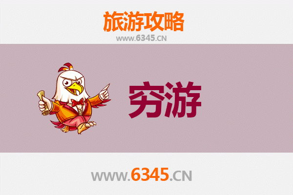 株洲炎陵一人穷游全攻略：预算500元畅游神农文化与自然奇观