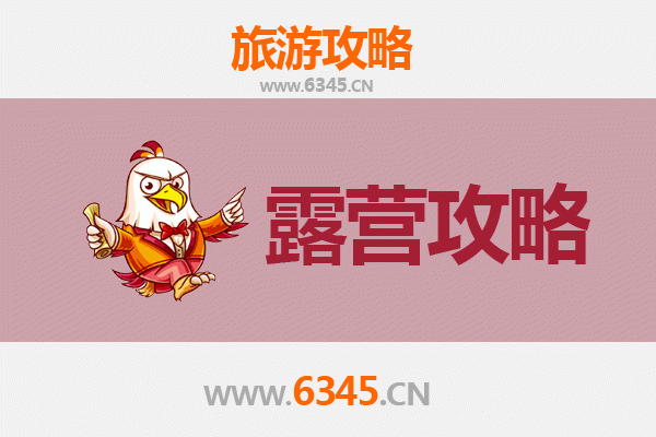 炎陵周边露营胜地全攻略：星空云海与自然野趣的完美邂逅