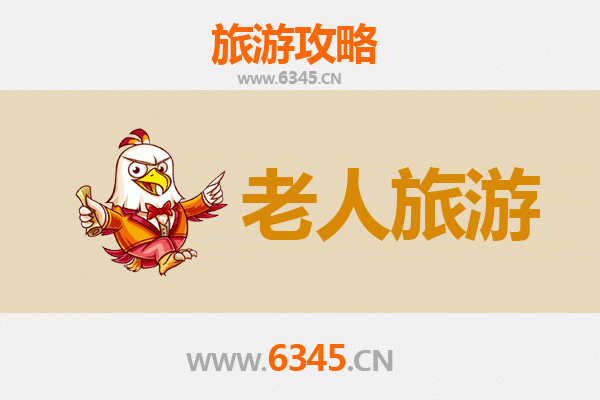 株洲炎陵银发之旅：轻松慢游，寻根访古享自然