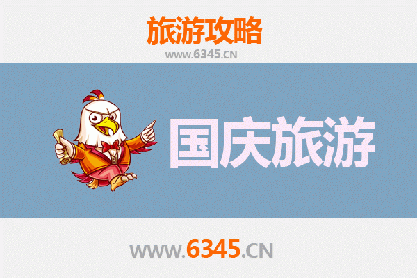十一黄金周株洲炎陵自由行攻略：探秘神农文化与自然奇观